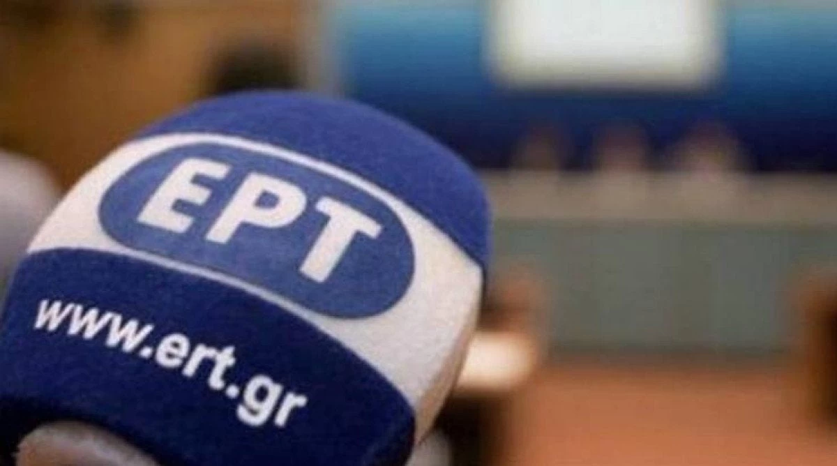 Πάλι τα «κατάφεραν» στην ΕΡΤ – Μπέρδεψαν την Άγκυρα με την Κων/πολη